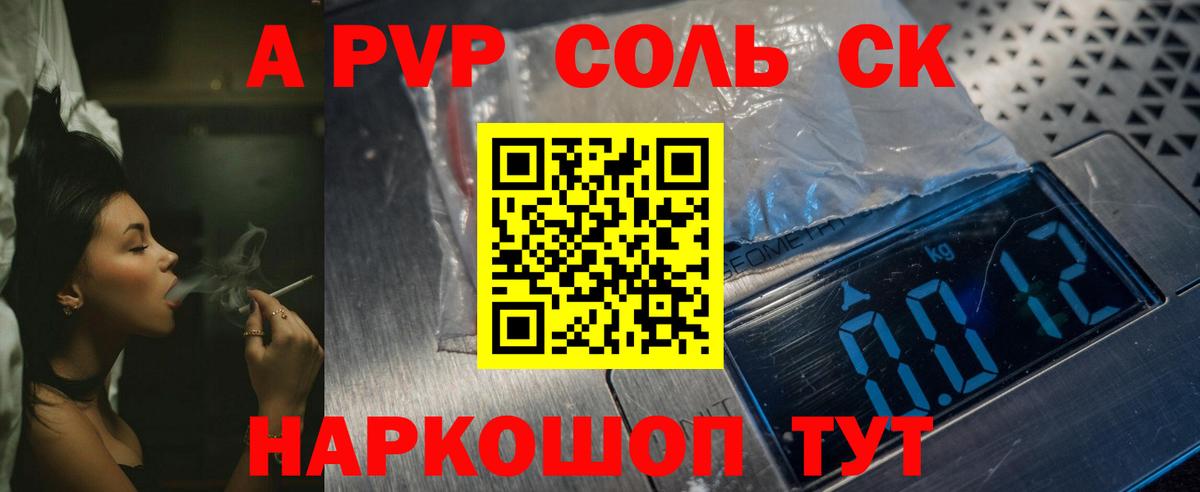 Alpha PVP мука Саратов