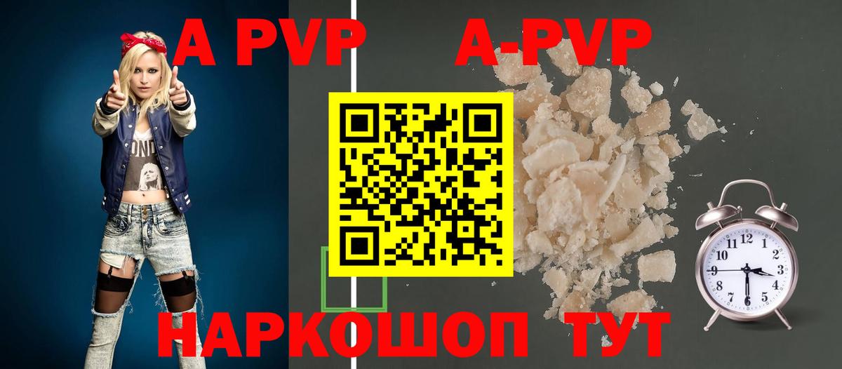 Саратов  Alpha-PVP  Alpha-PVP крисы CK  Вход с VPN  Alpha PVP VHQ  Alpha PVP VHQ 