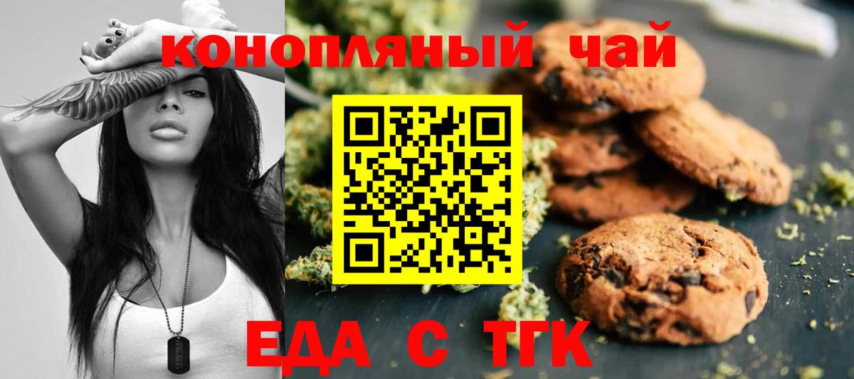 Canna-Cookies марихуана  Вход с VPN  Саратов 