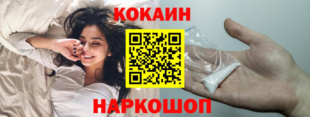 КОКАИН VHQ Саратов
