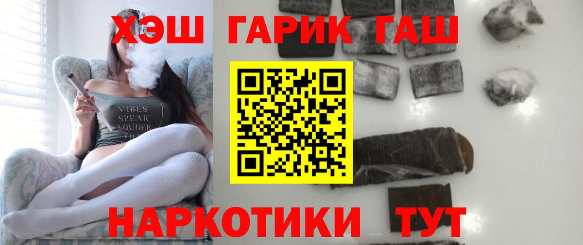 Саратов  ГАШИШ Изолятор  Вход с VPN 