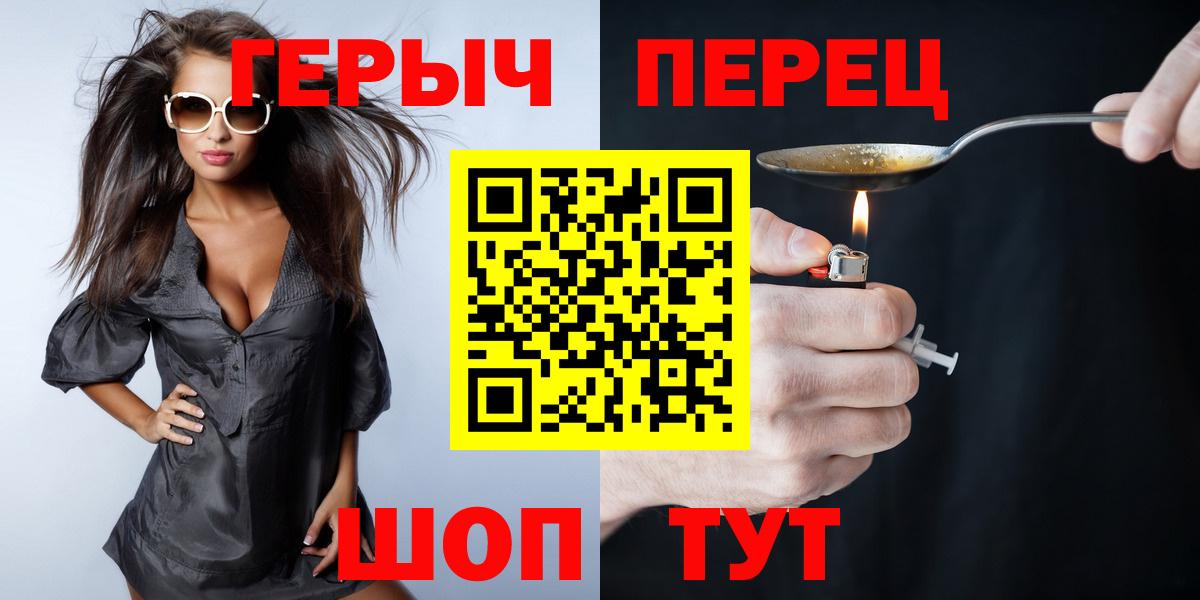 ГЕРОИН  ГЕРОИН хмурый  Вход с VPN  Саратов 