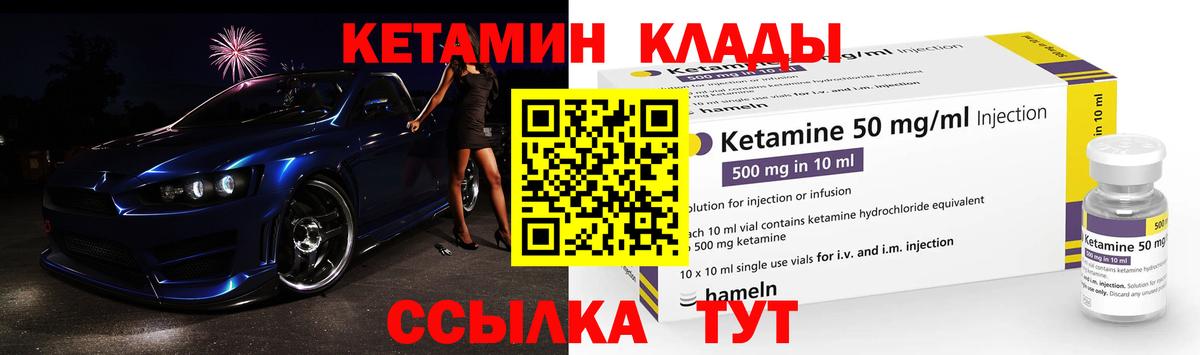 Саратов  Кетамин VHQ  Вход с VPN 