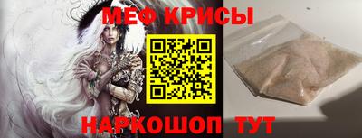 мефедрон VHQ Рыбинск