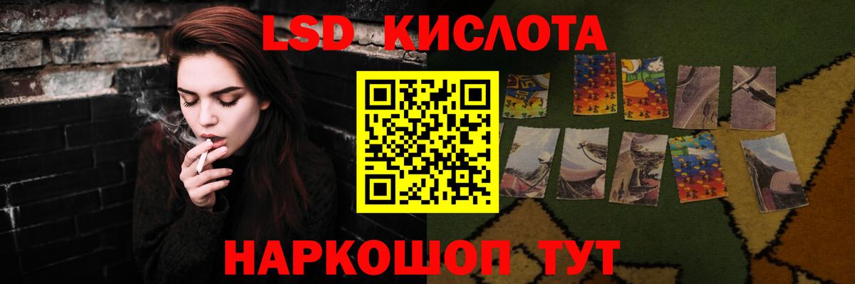 ЛСД экстази кислота Саратов