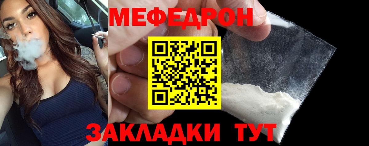 Меф кристаллы Саратов