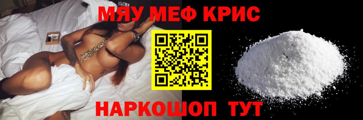 Саратов  МЕФ мяу мяу  Вход с VPN  где найти   Мефедрон mephedrone 