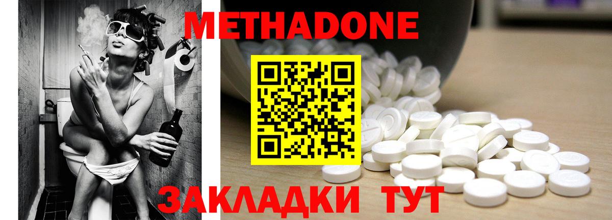 Саратов  МЕТАДОН VHQ  Вход с VPN  МЕТАДОН мёд 