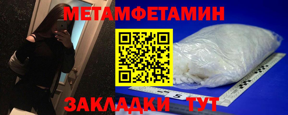 Метамфетамин  Метамфетамин винт  Вход с VPN  Саратов 