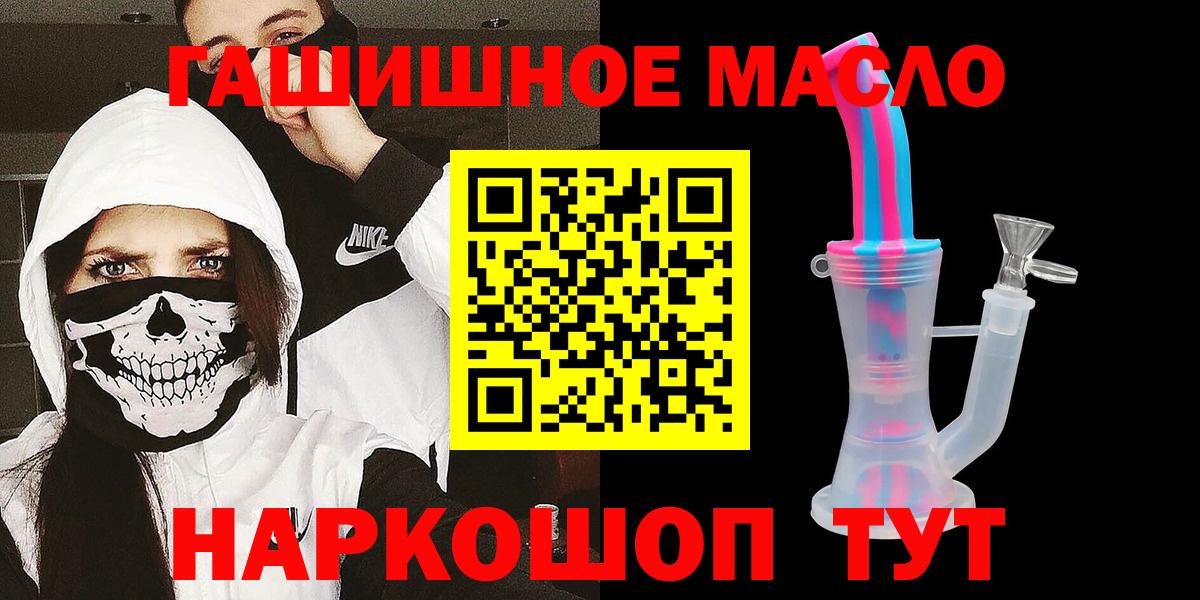 ТГК гашишное масло  Вход с VPN  Саратов  Дистиллят ТГК жижа 