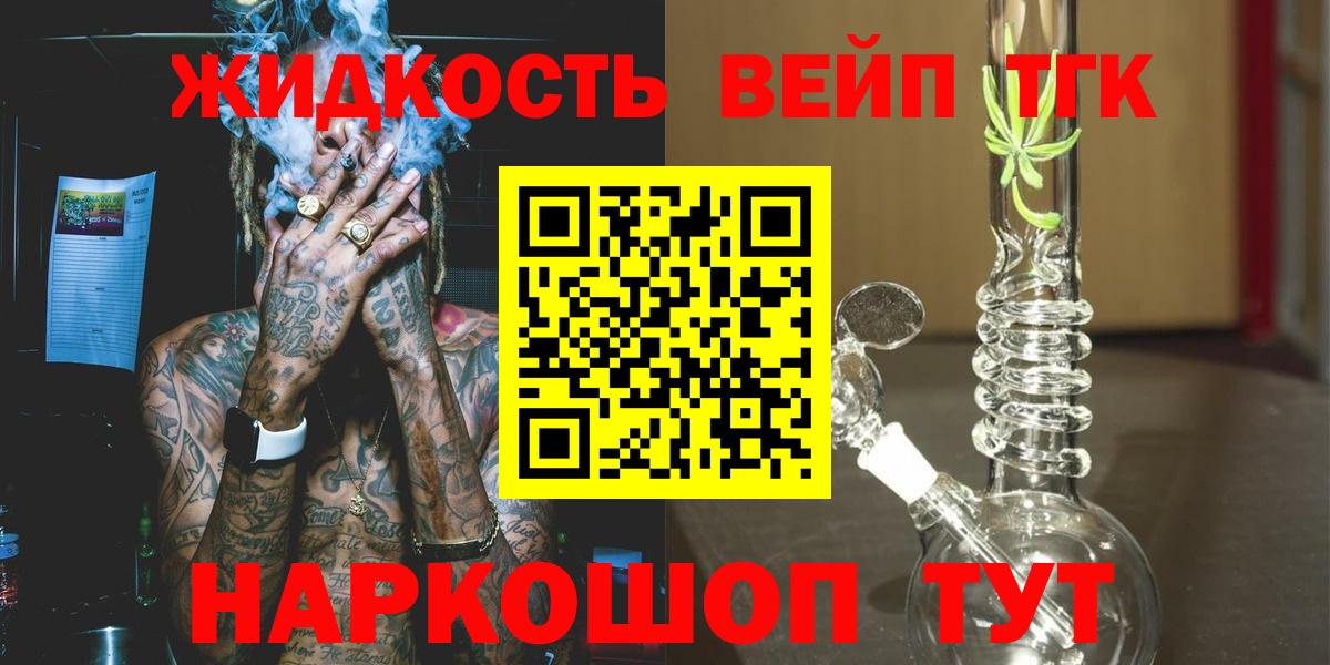 Дистиллят ТГК гашишное масло Саратов