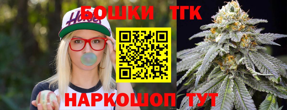 Бошки Шишки семена Саратов